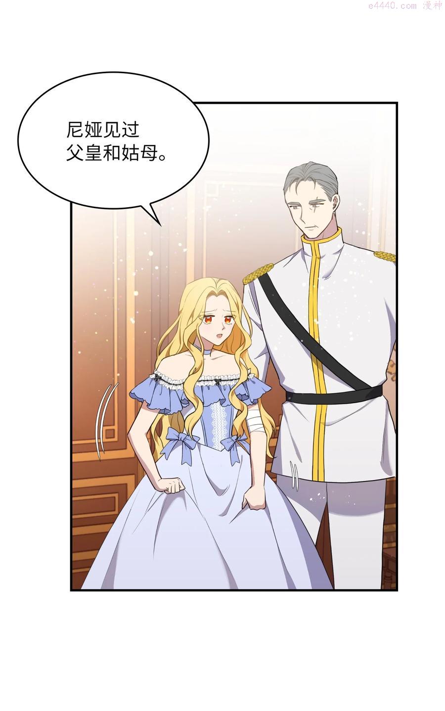 双面皇冠刘海发夹漫画,05 危机2图