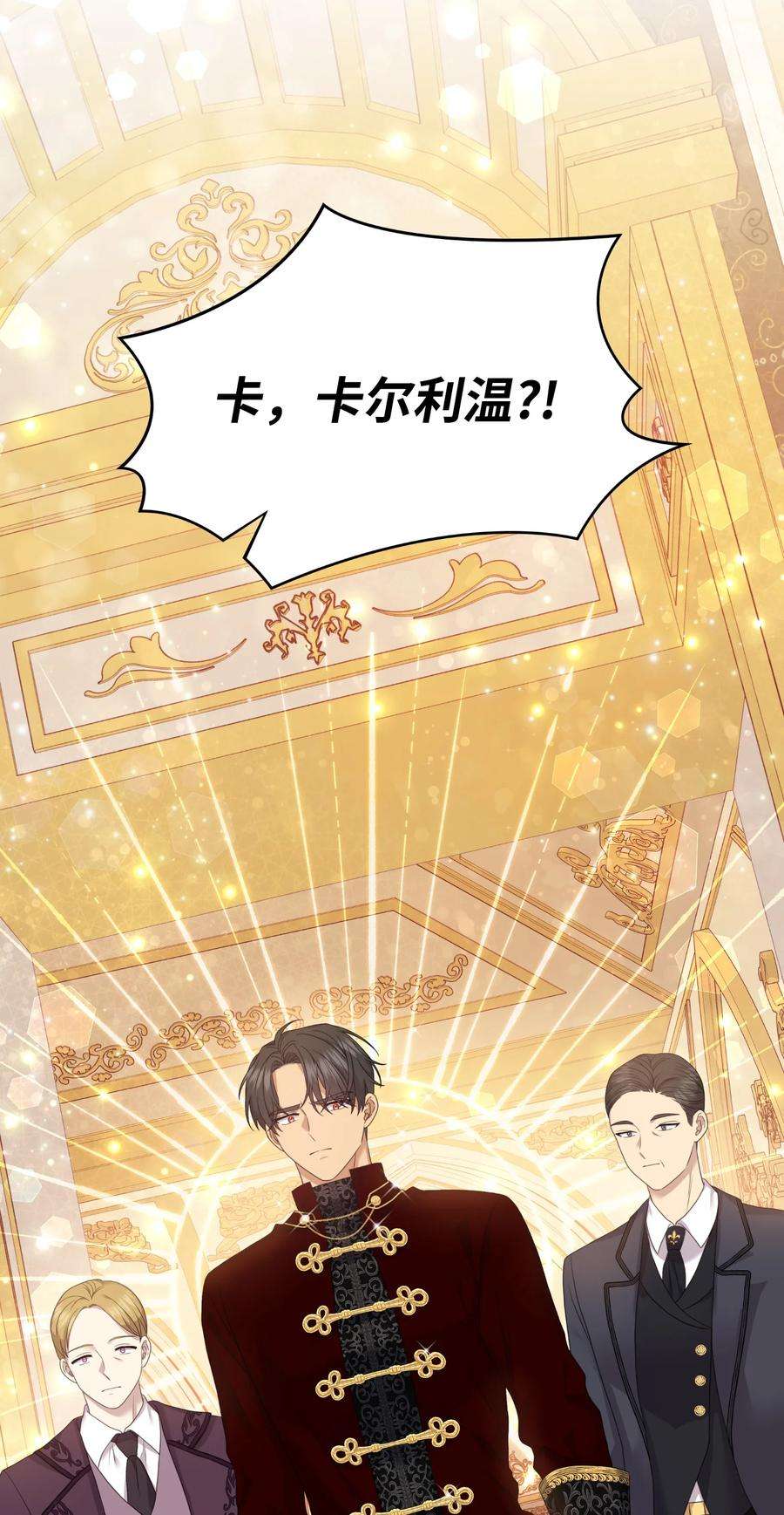 双面皇妃短剧漫画,59 拉拢5图