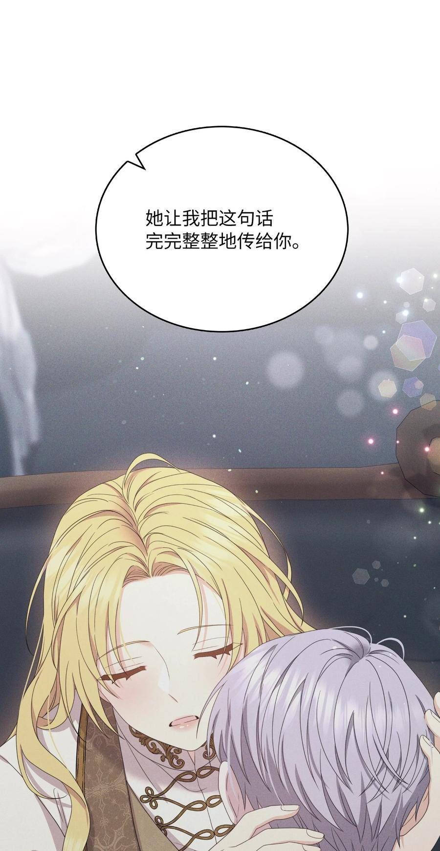 双面皇冠刘海发夹漫画,81 出击5图