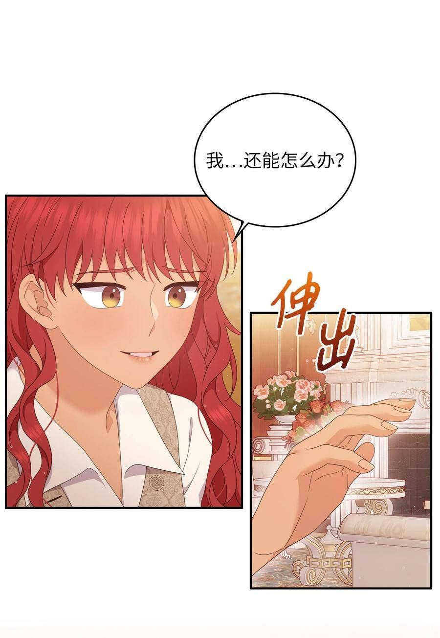 双面皇妃短剧漫画,84 放手的爱5图