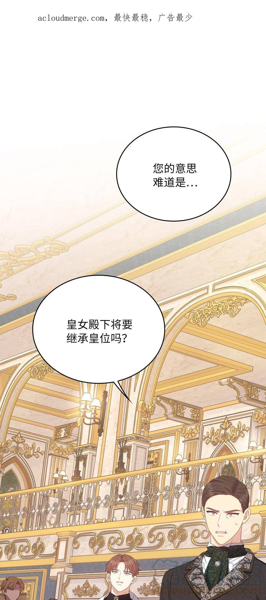 双面皇妃短剧漫画,87 资格1图