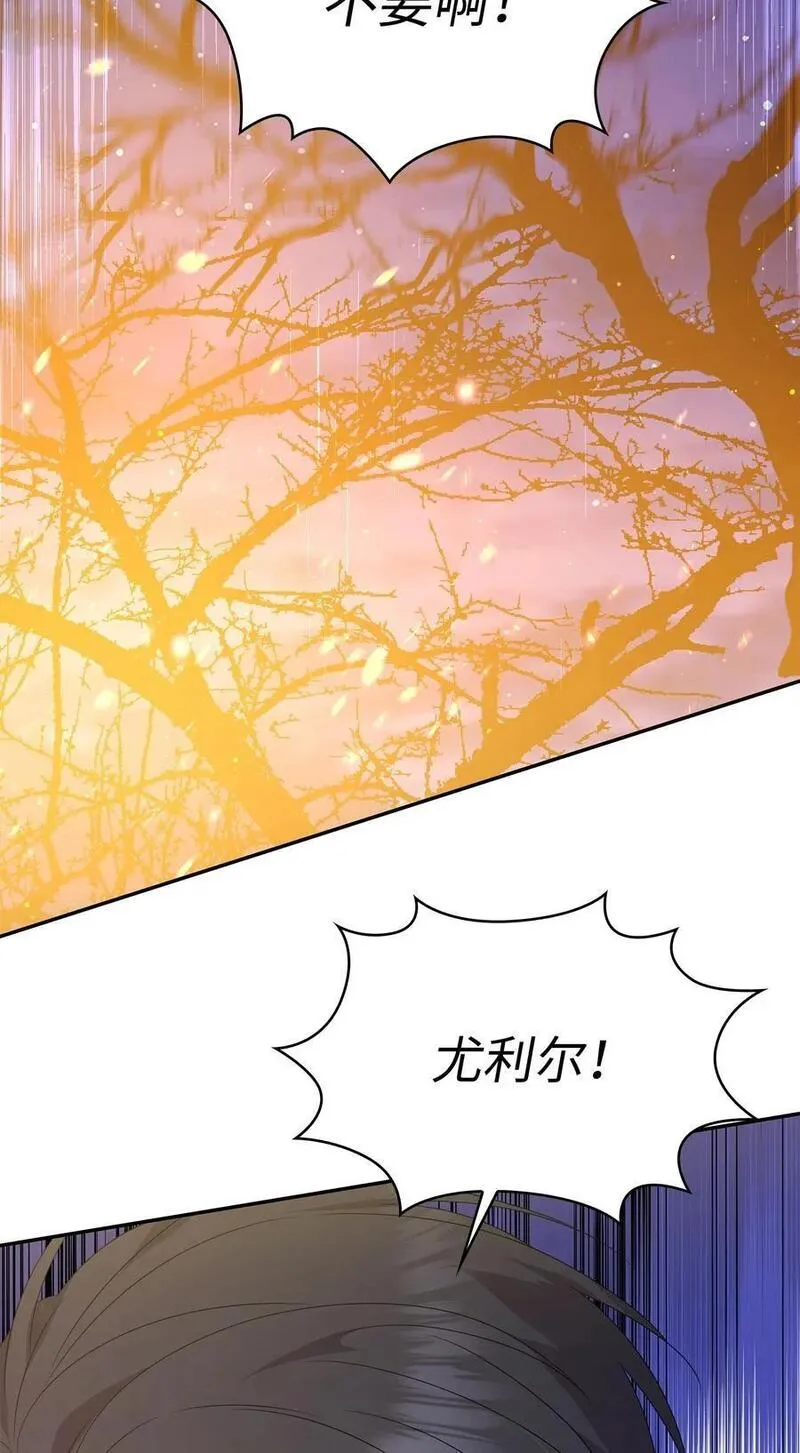 双面胶漫画,114 婚谈2图