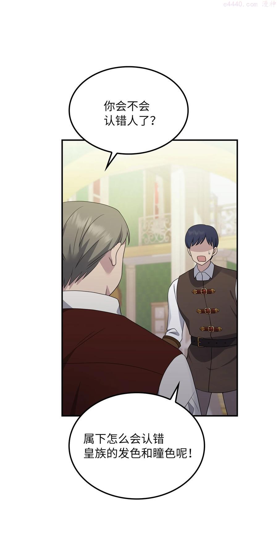 双面皇妃短剧漫画,19 问罪2图