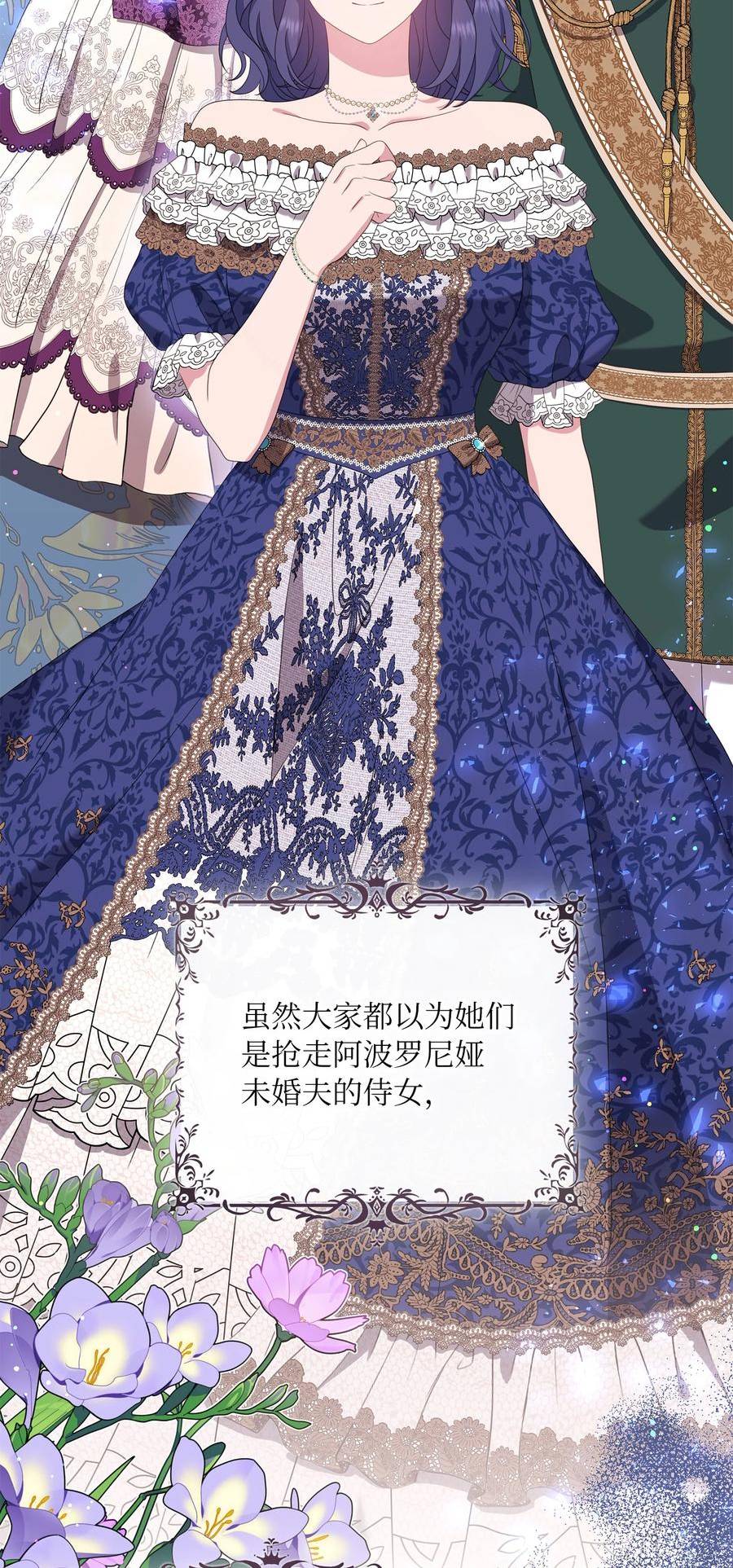 双面皇妃短剧漫画,90 最后的准备5图