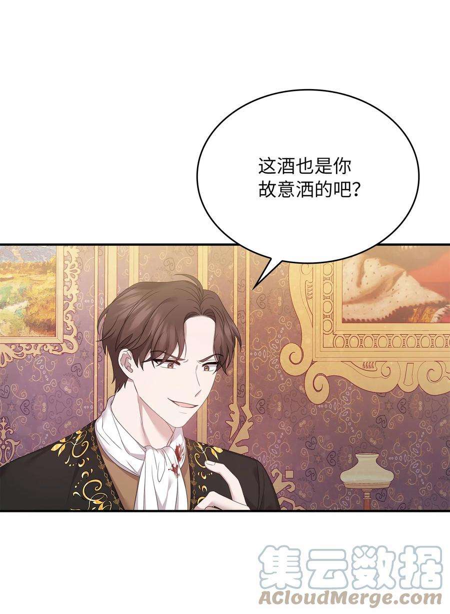 双面皇妃短剧漫画,58 伯爵的反击4图