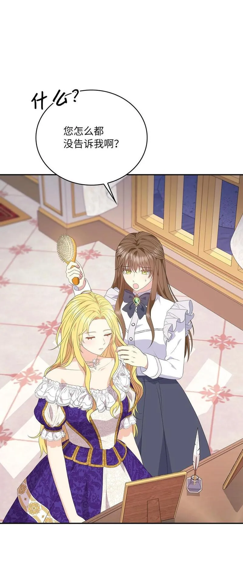 双面皇冠刘海发夹漫画,115 真正的暴君5图