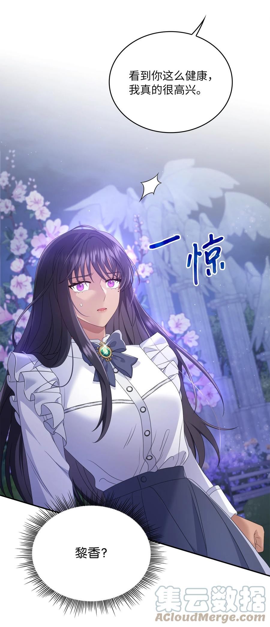 双面羊绒大衣漫画,73 故人讯息4图