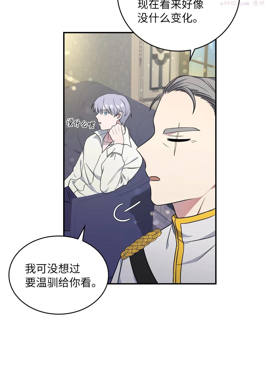 双面皇妃短剧漫画,10 新的希望3图