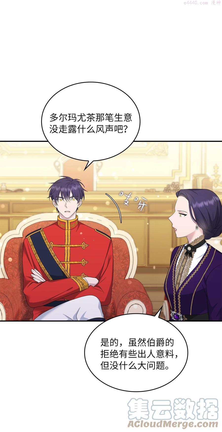 双面皇妃短剧漫画,29 病弱的大公子1图