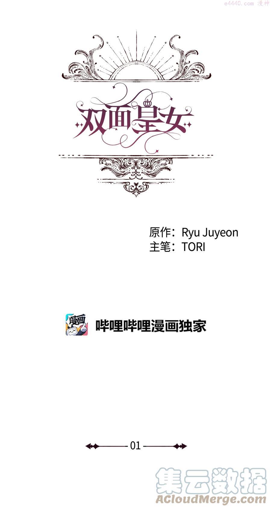 双面皇妃短剧漫画,01 皇后之礼4图