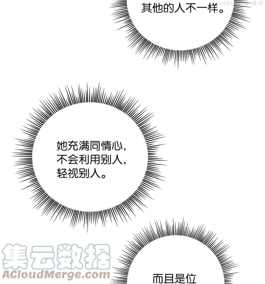 双面皇冠刘海发夹漫画,09 追随4图