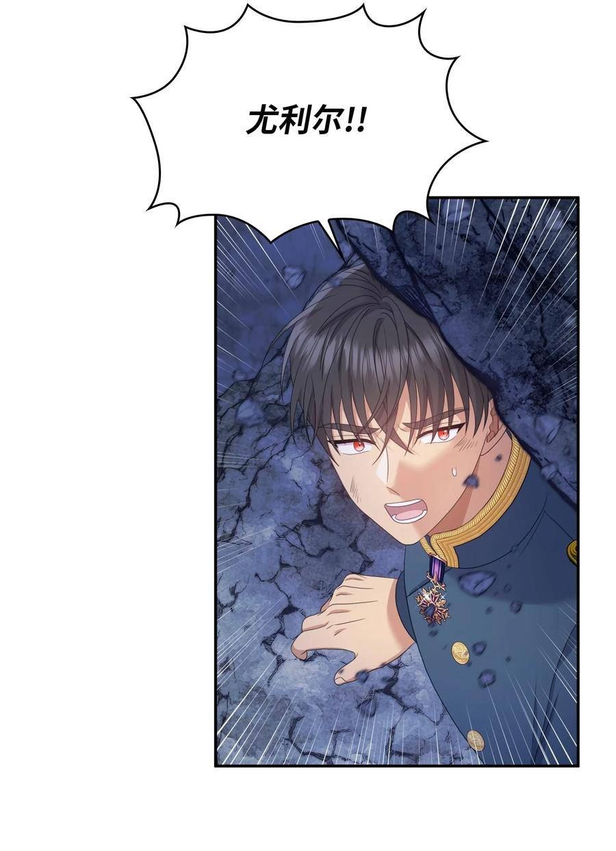 双面皇冠刘海发夹漫画,78 窘境2图