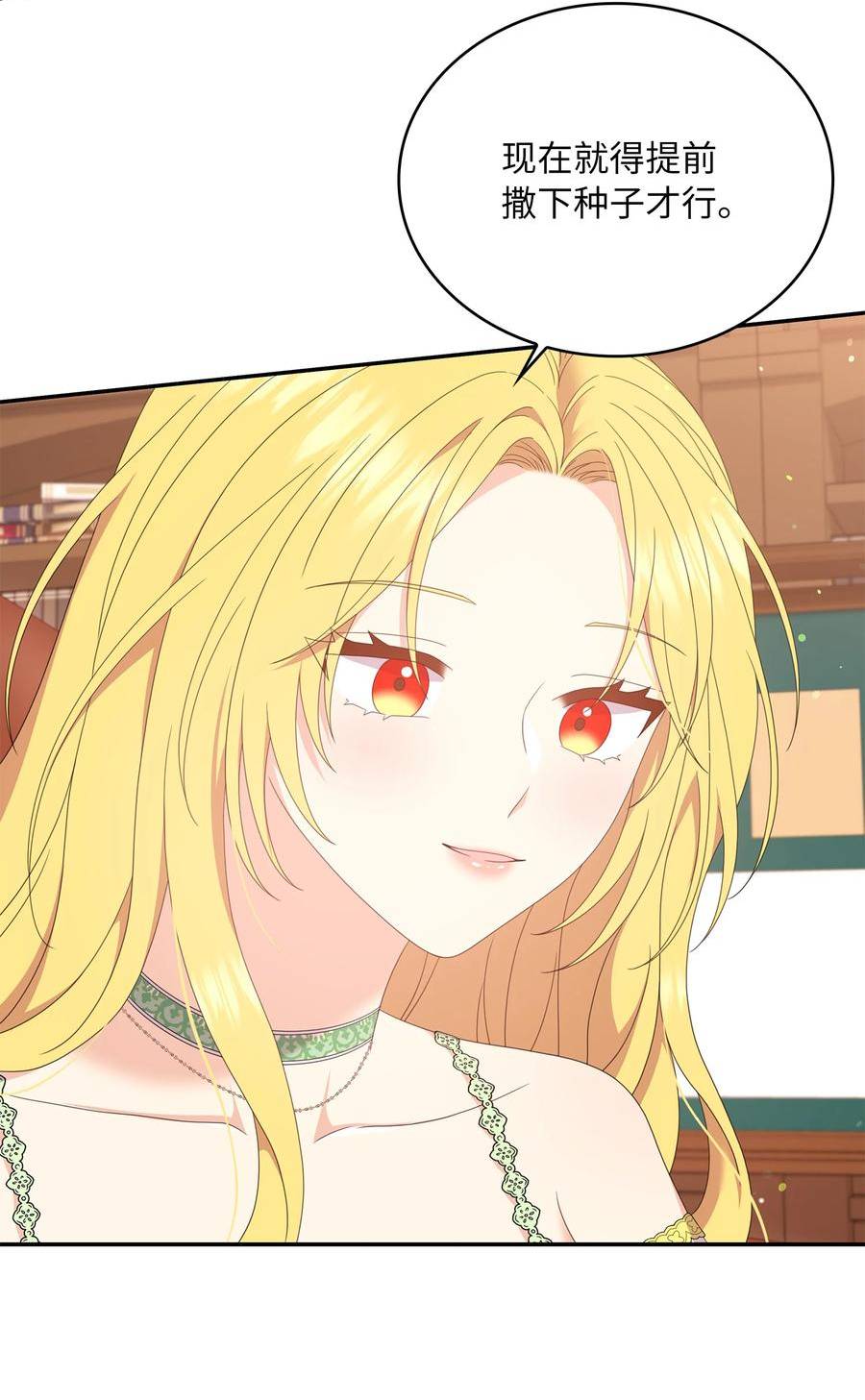 双面皇妃短剧漫画,90 最后的准备2图