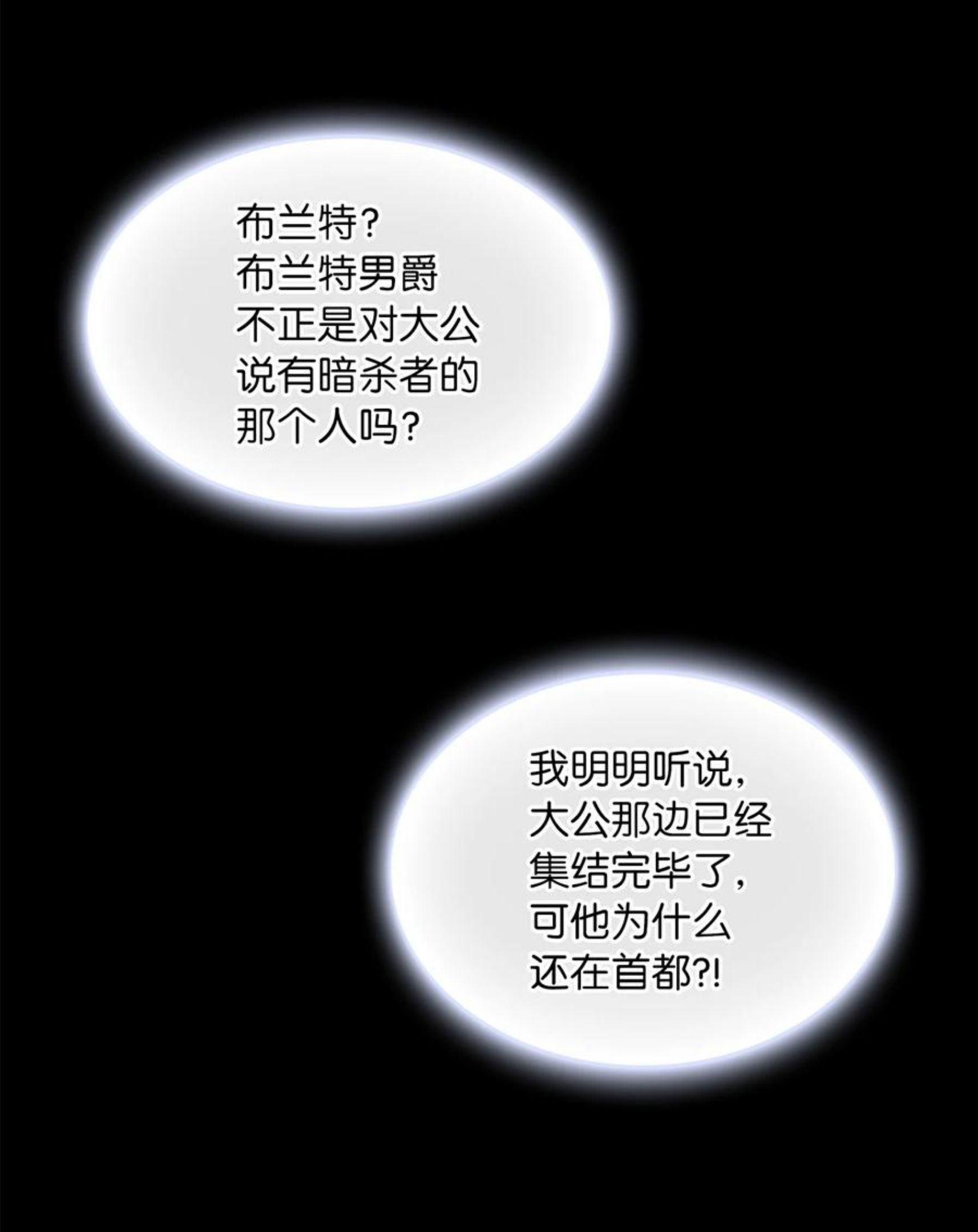 双面皇妃短剧漫画,37 绝不能忘记2图