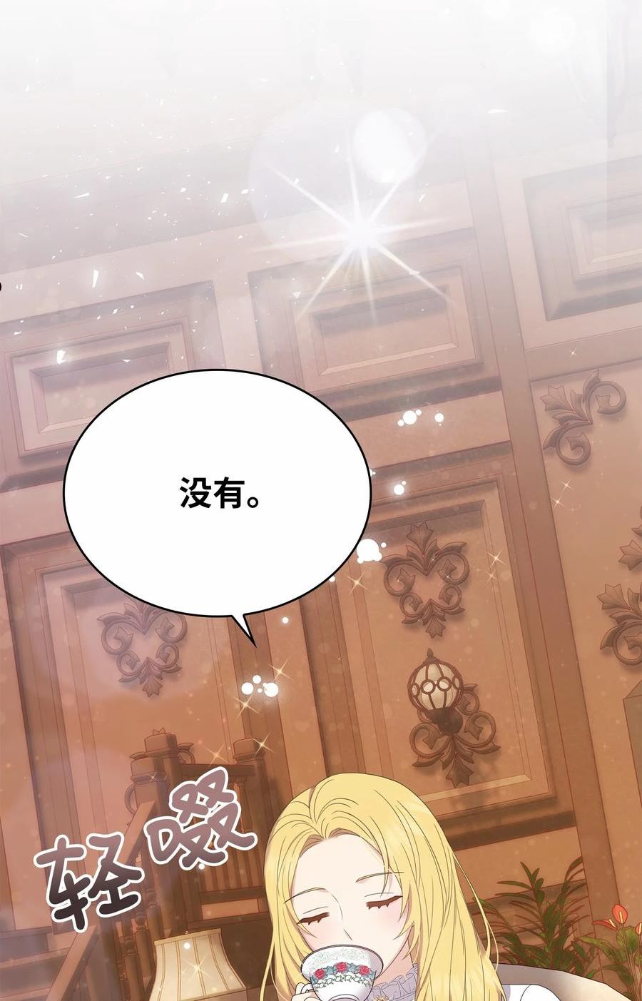 双面皇冠刘海发夹漫画,61 奇怪来信5图