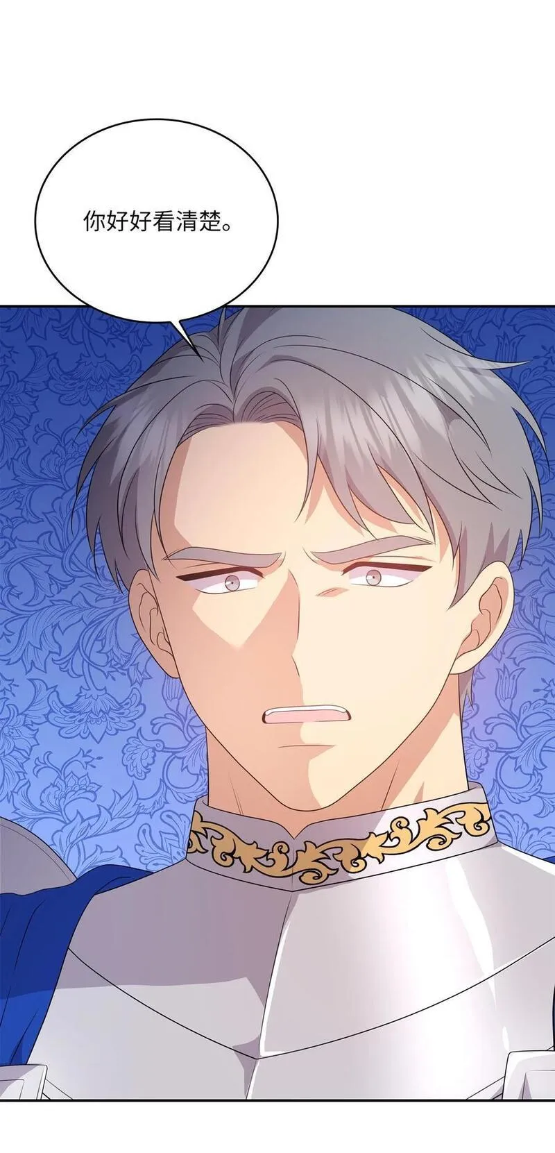 双面皇女漫画解说合集漫画,109 求婚计划5图