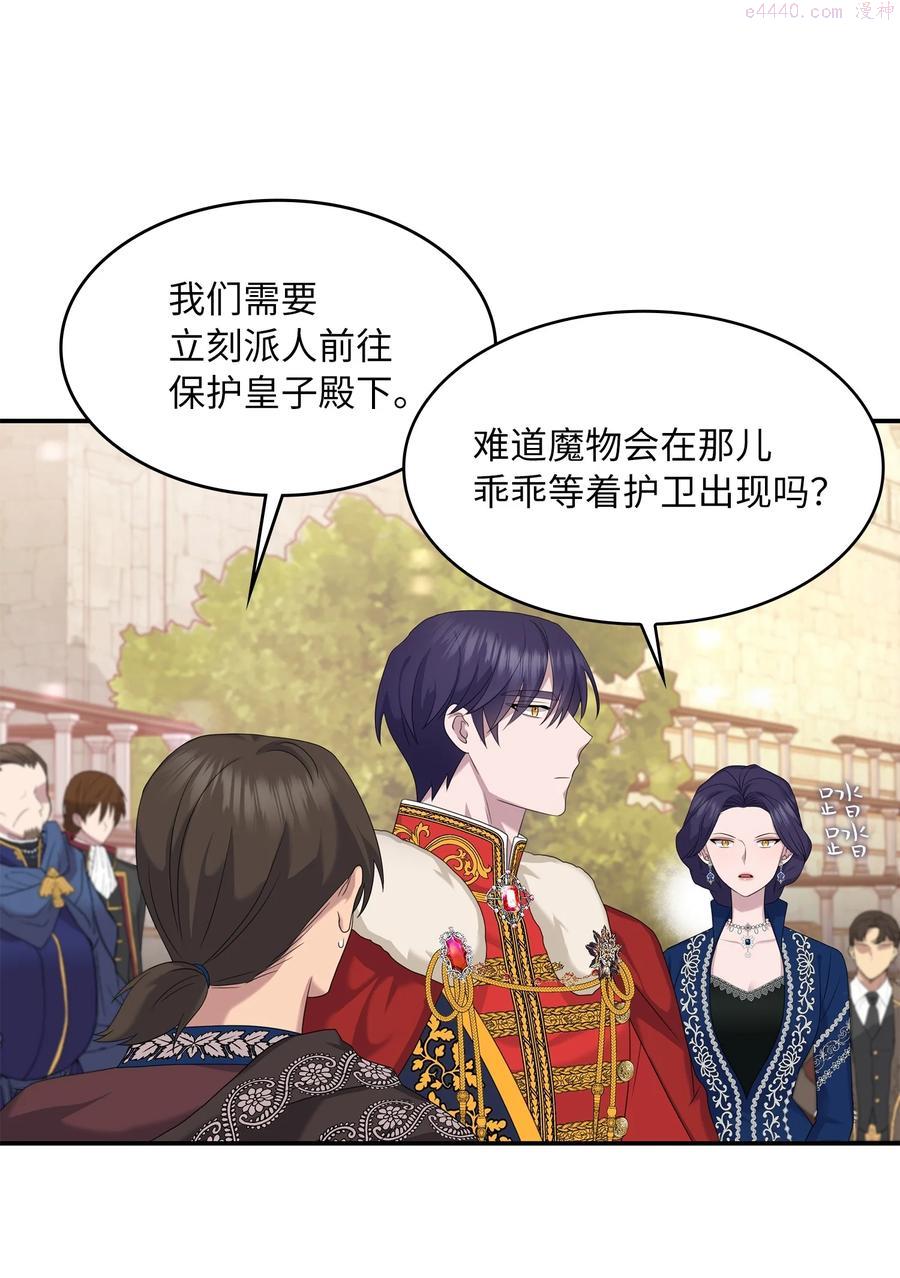 双面皇冠刘海发夹漫画,31 抉择时刻5图