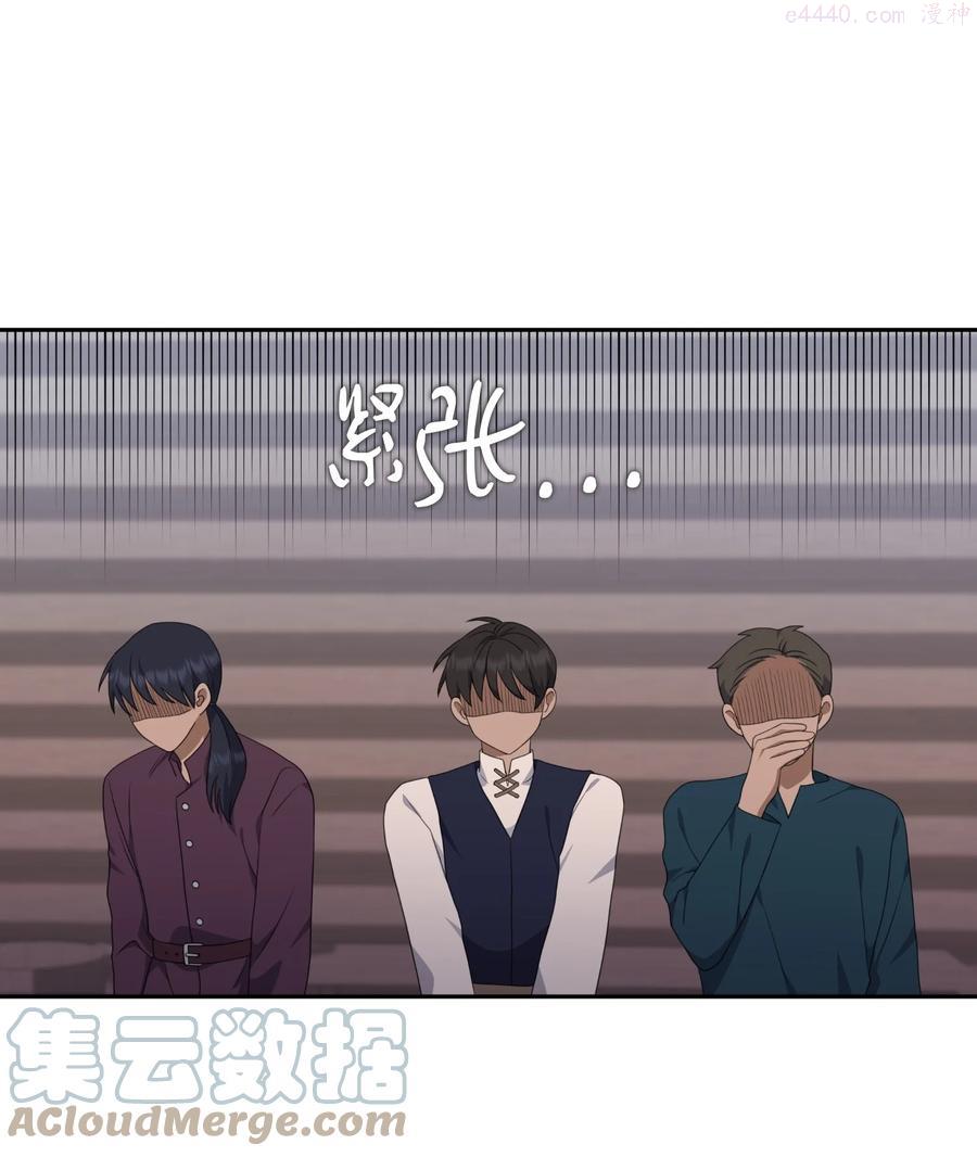 双面皇妃短剧漫画,17 真正的领主1图