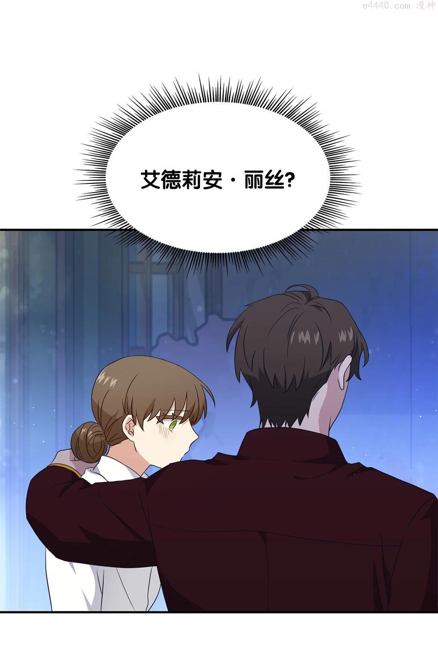 双面皇妃短剧漫画,08 花园风波5图