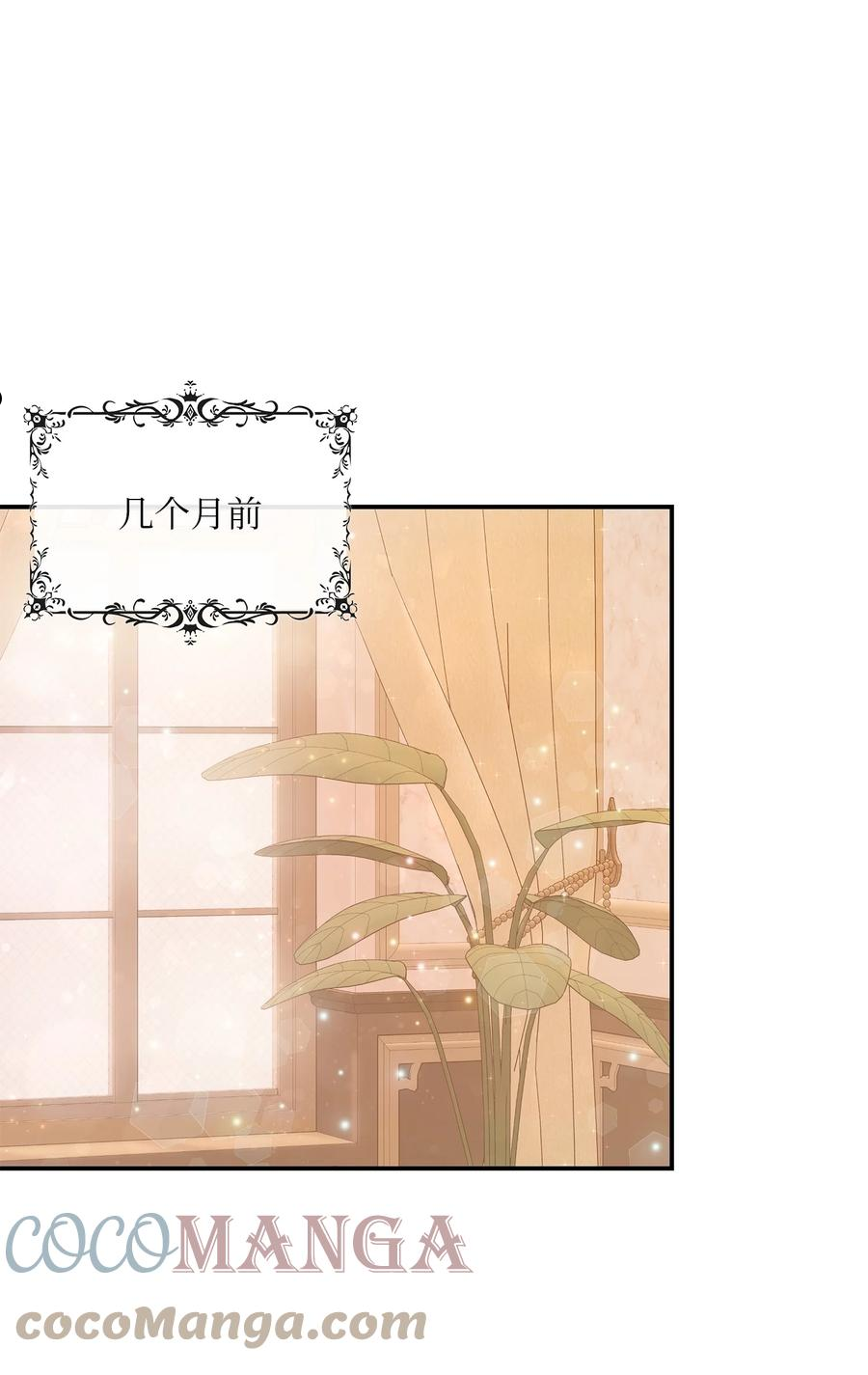 双面皇冠刘海发夹漫画,44 养虎为患1图