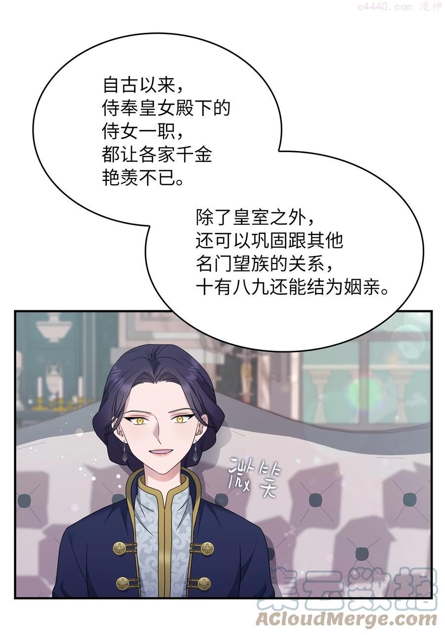 双面皇冠刘海发夹漫画,23 领主的祝福4图