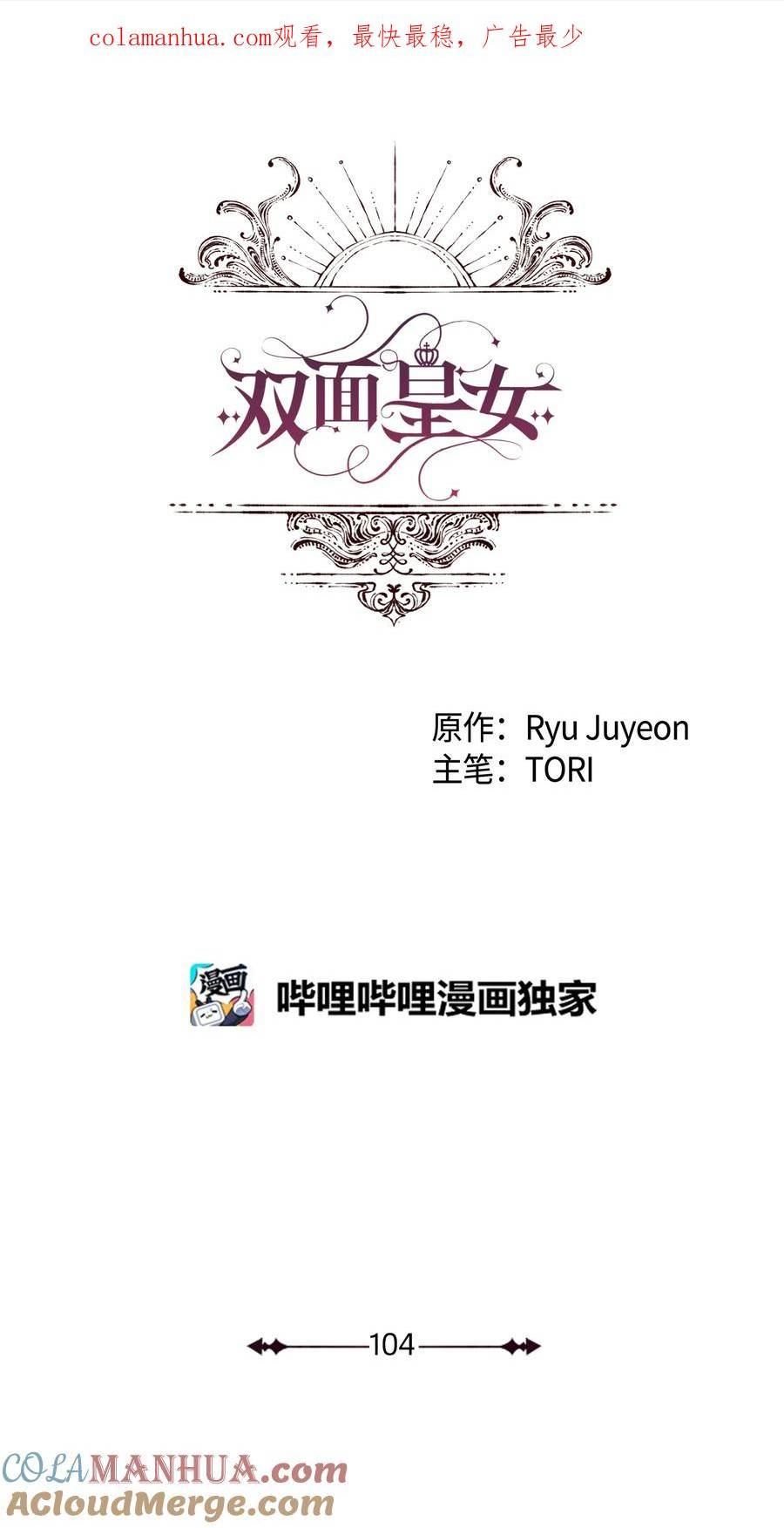 双面皇妃短剧漫画,104 死路1图