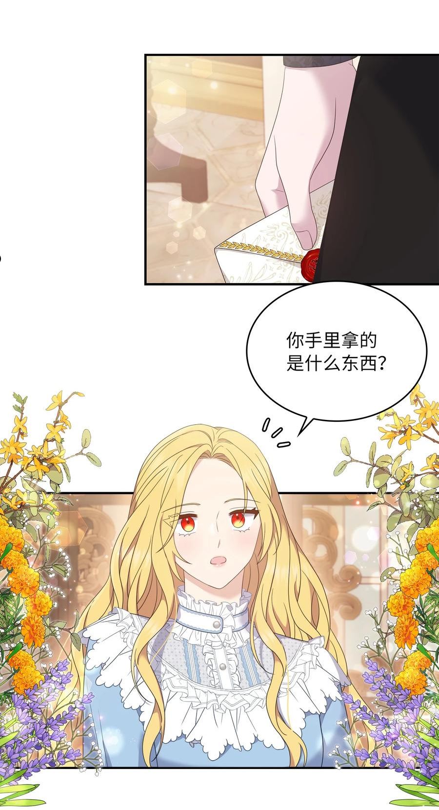双面皇妃短剧漫画,62 突然的邀约3图