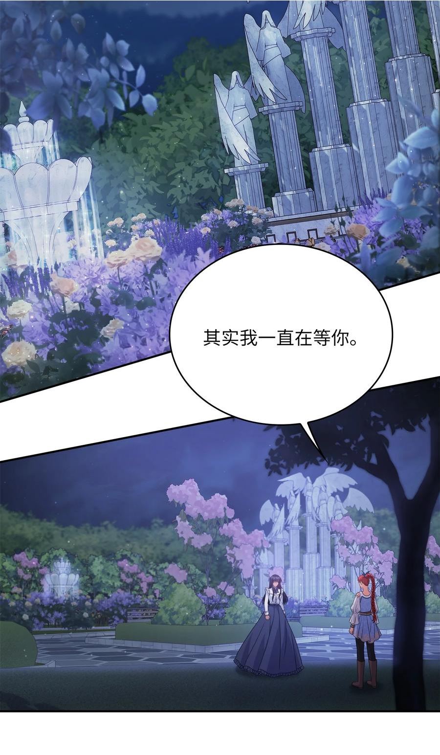 双面羊绒大衣漫画,73 故人讯息2图