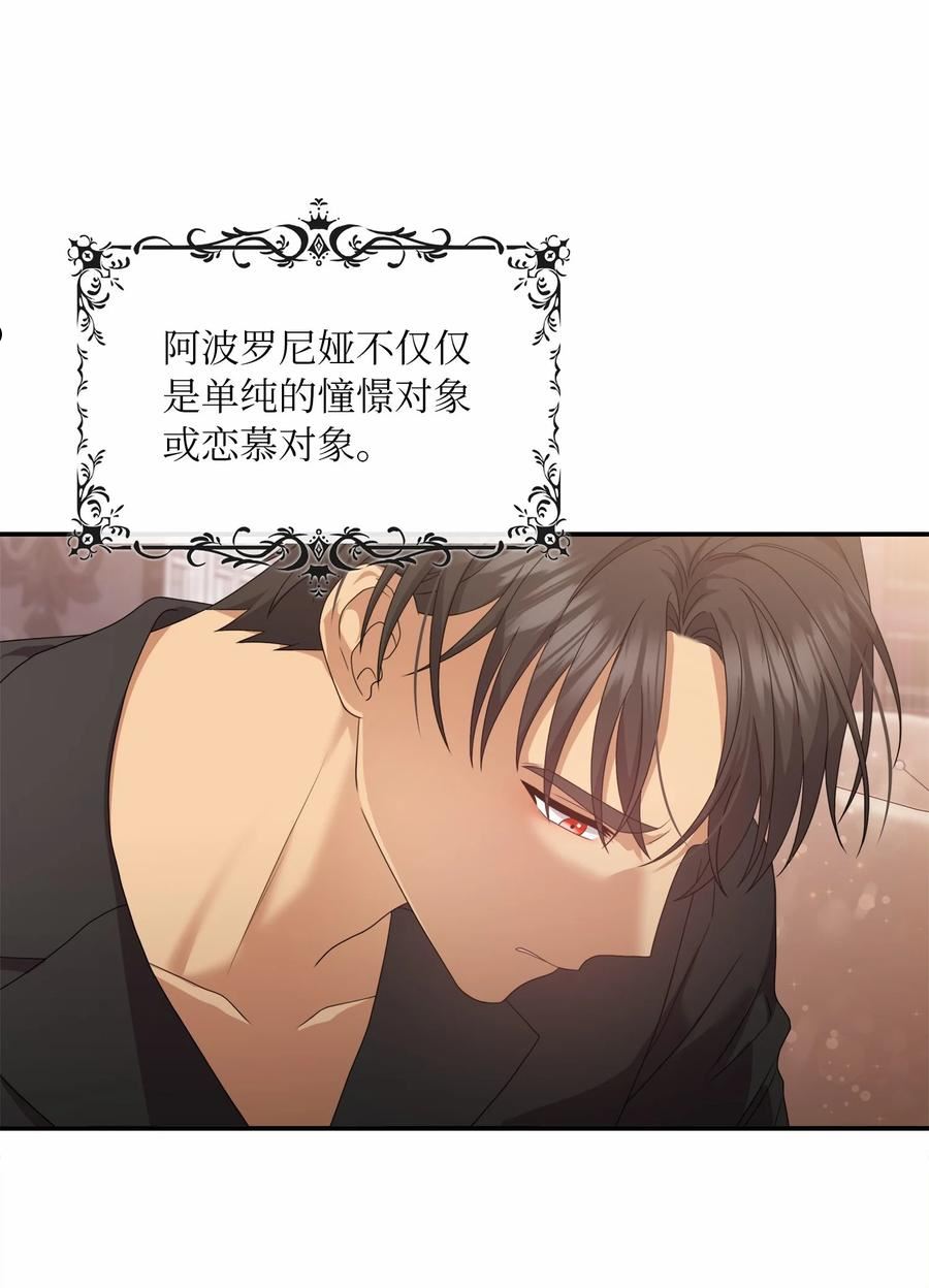 双面皇妃短剧漫画,66 豁然开朗2图