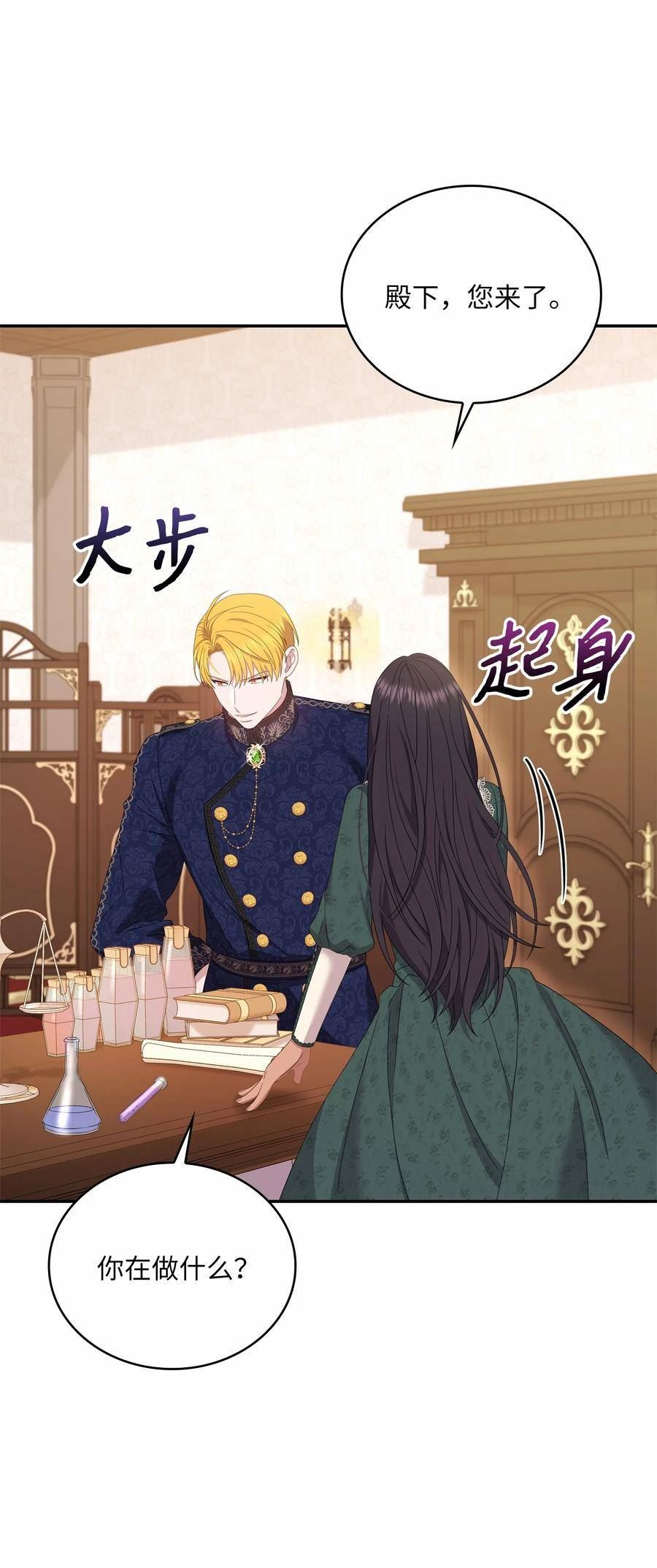 双面煞神漫画,91 鸟尽弓藏5图