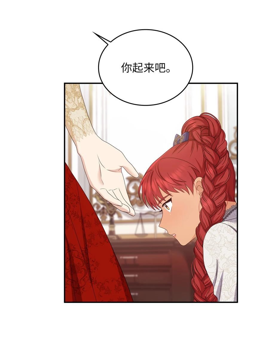 双面皇冠刘海发夹漫画,80 弗里亚2图