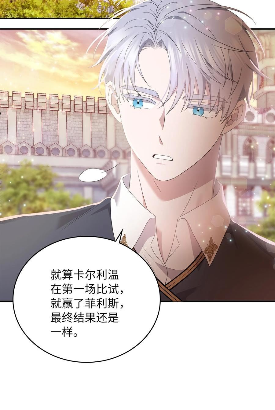 双面皇妃短剧漫画,49 交锋2图