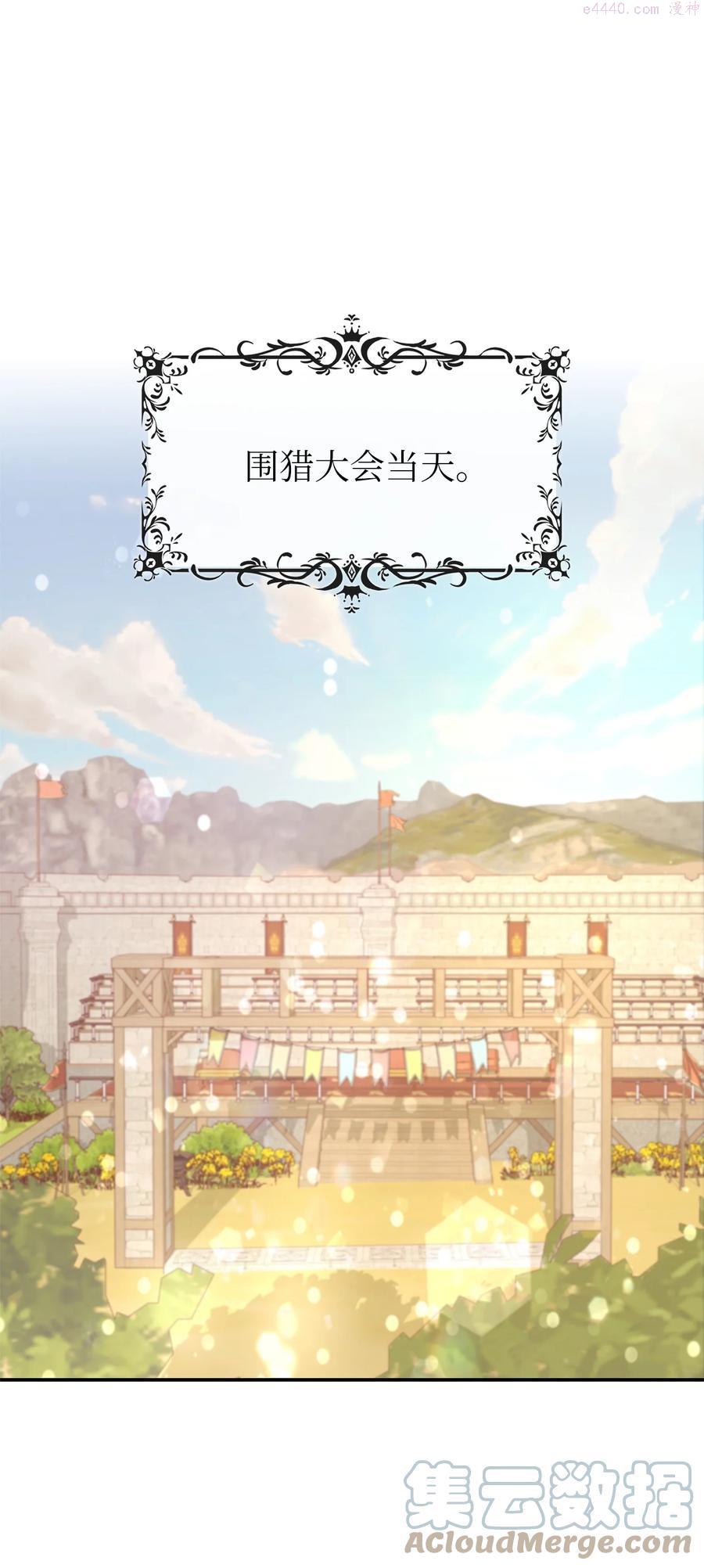 双面皇冠刘海发夹漫画,30 围猎大会1图