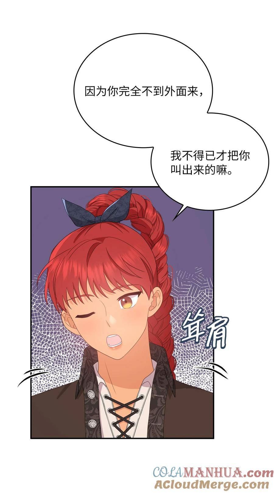 双面皇妃短剧漫画,92 皇太子的谎言4图