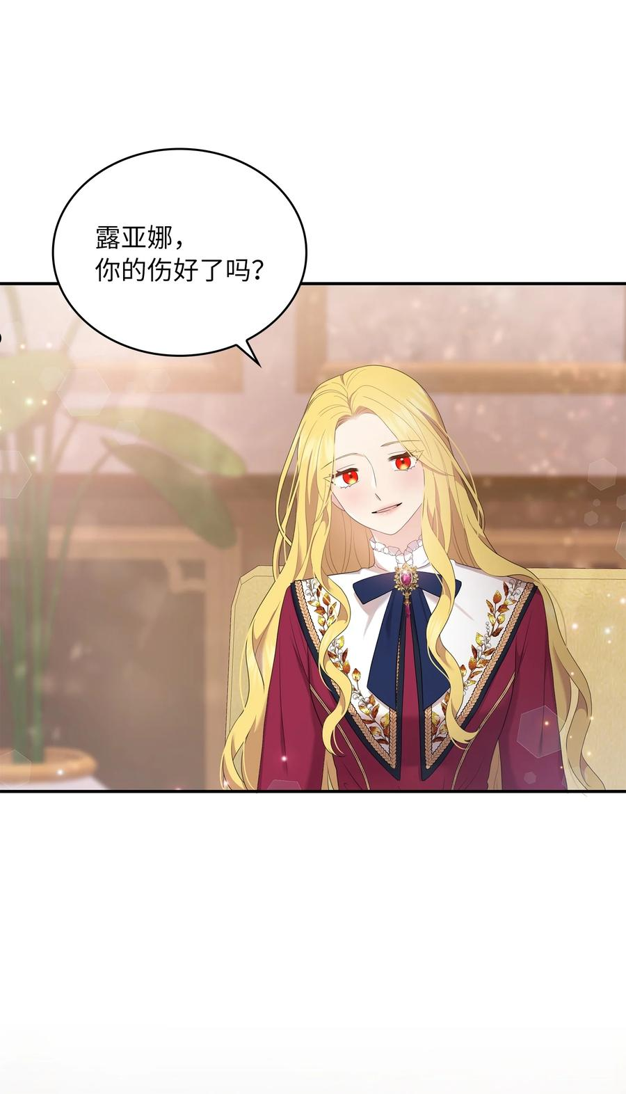 双面皇冠刘海发夹漫画,44 养虎为患2图