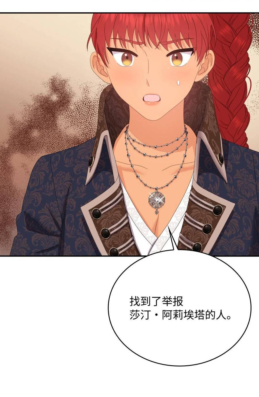 双面皇冠刘海发夹漫画,95 线索2图