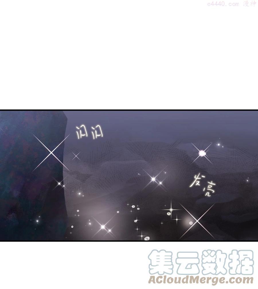 双面皇女漫画免费下拉式最新章节列表漫画,16 钻石矿山1图