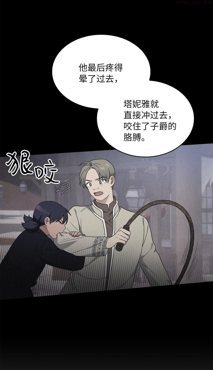 双面皇冠刘海发夹漫画,13 卡尔特的心脏3图