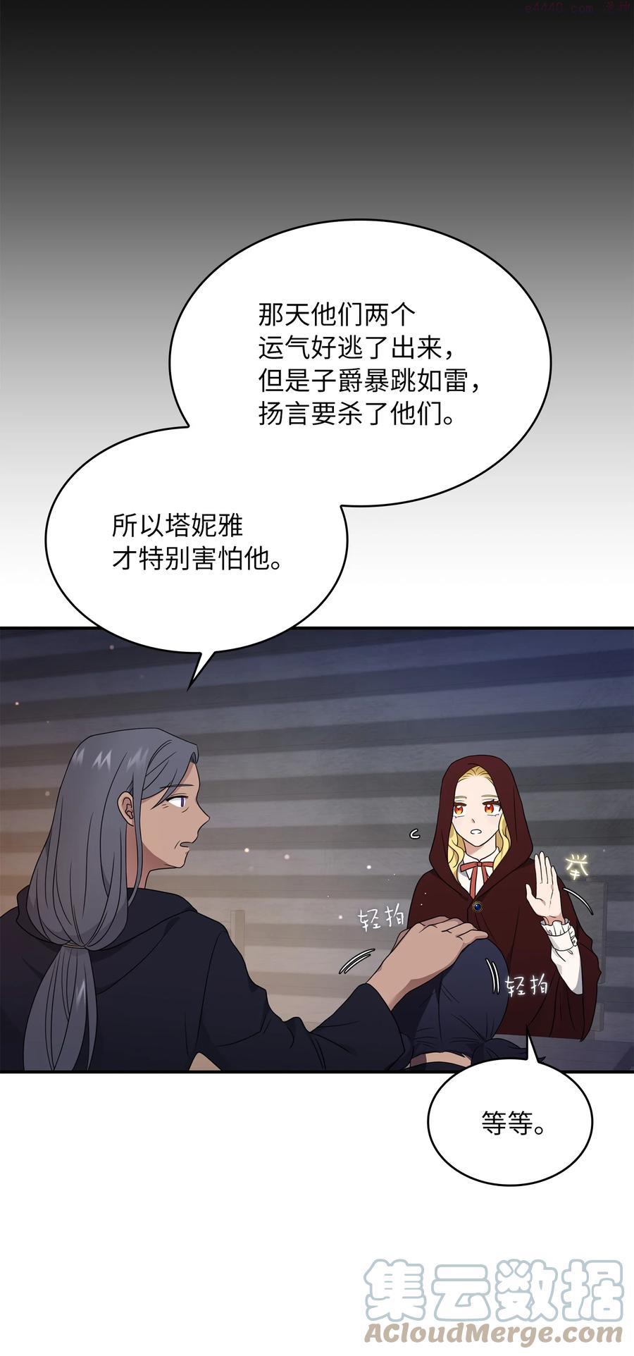 双面皇冠刘海发夹漫画,13 卡尔特的心脏4图