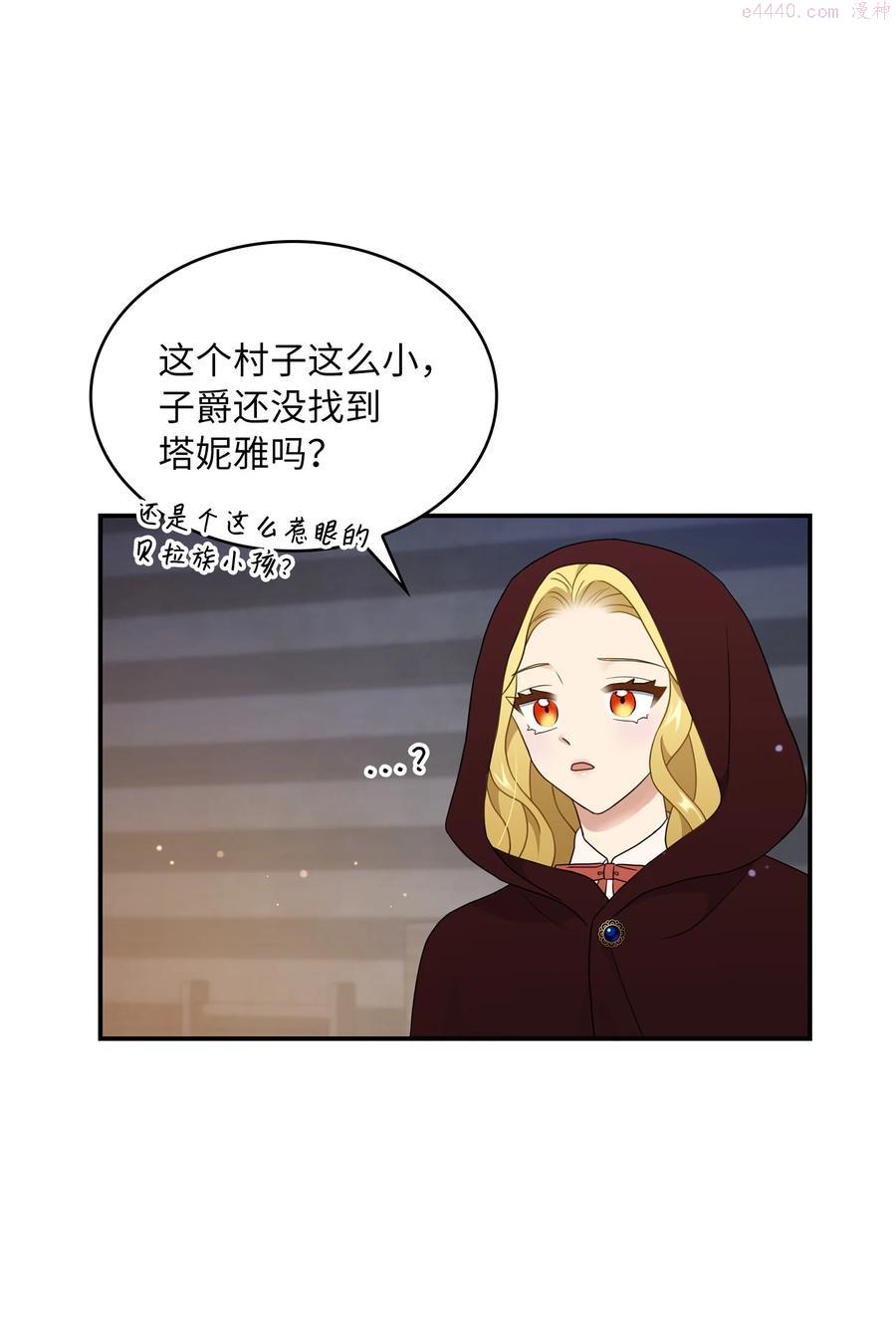 双面皇冠刘海发夹漫画,13 卡尔特的心脏5图