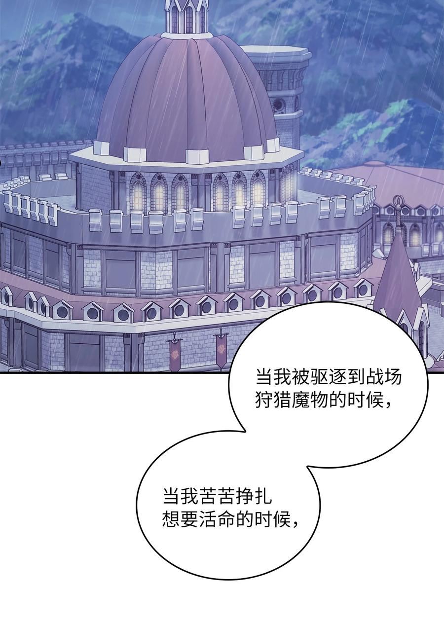 双面皇妃短剧漫画,70 怨怼3图