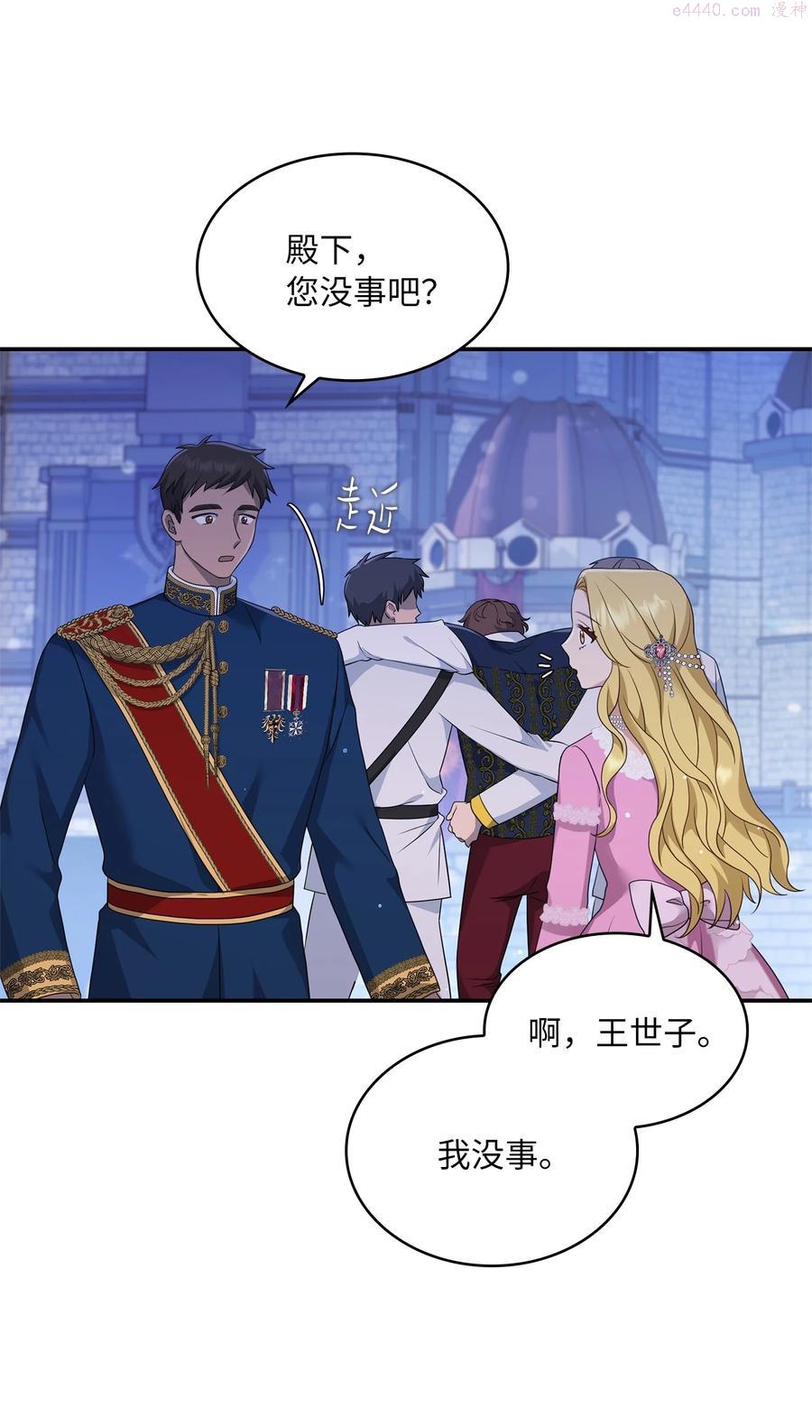 双面皇妃短剧漫画,27 艾琳伊戴娜5图