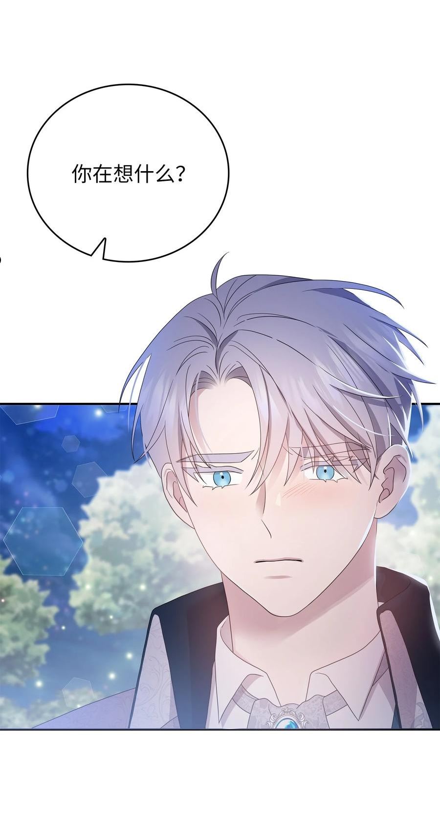 双面漫画,54 面具的阻碍5图