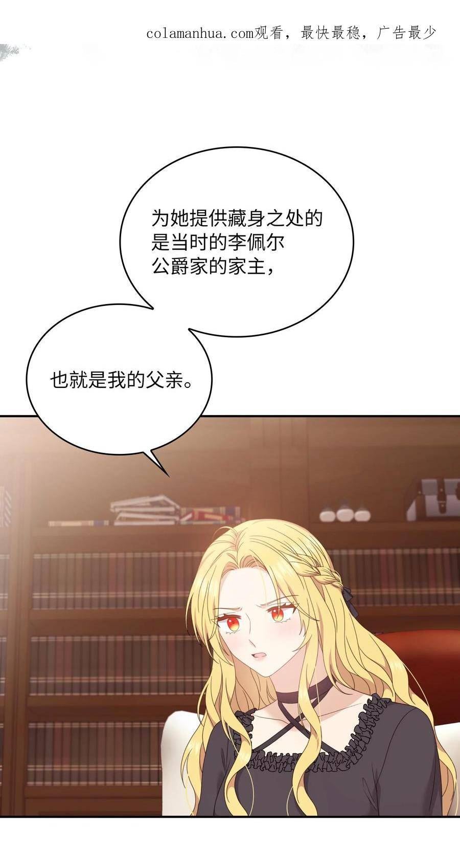 双面皇妃短剧漫画,85 新品上市2图