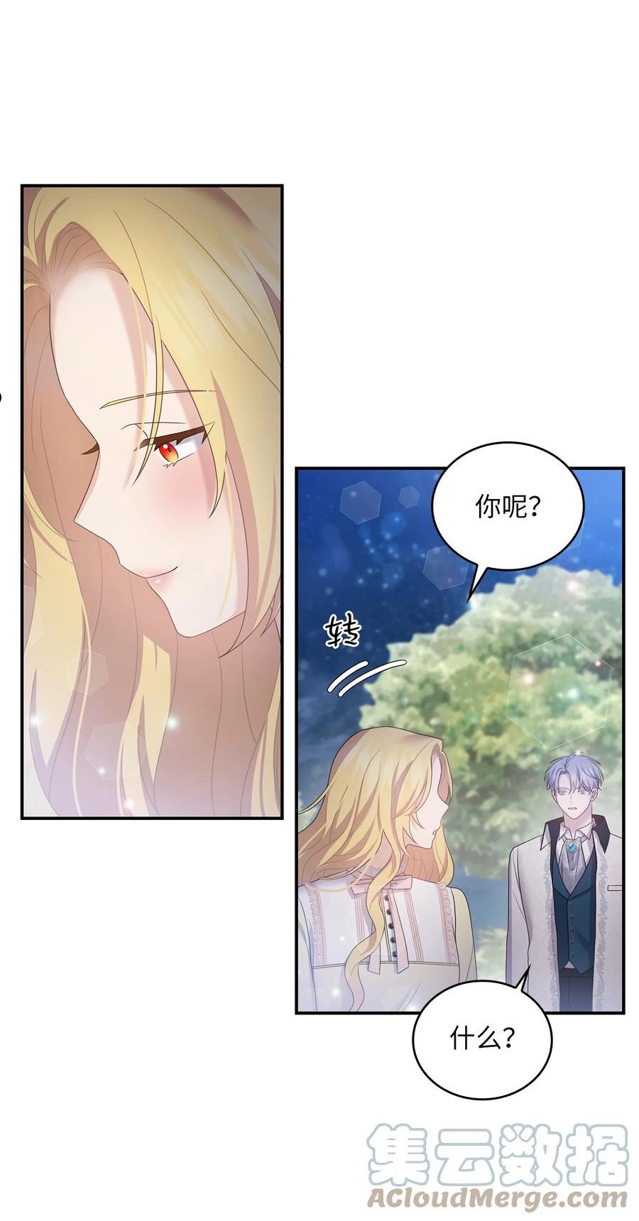 双面漫画,54 面具的阻碍4图