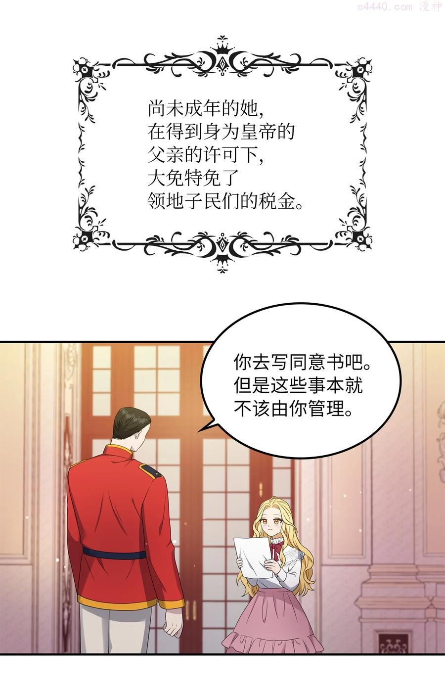 双面皇冠刘海发夹漫画,20 四宗罪2图