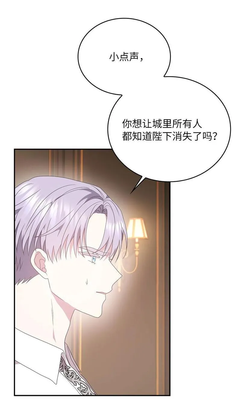 双面皇妃短剧漫画,111 刻印3图