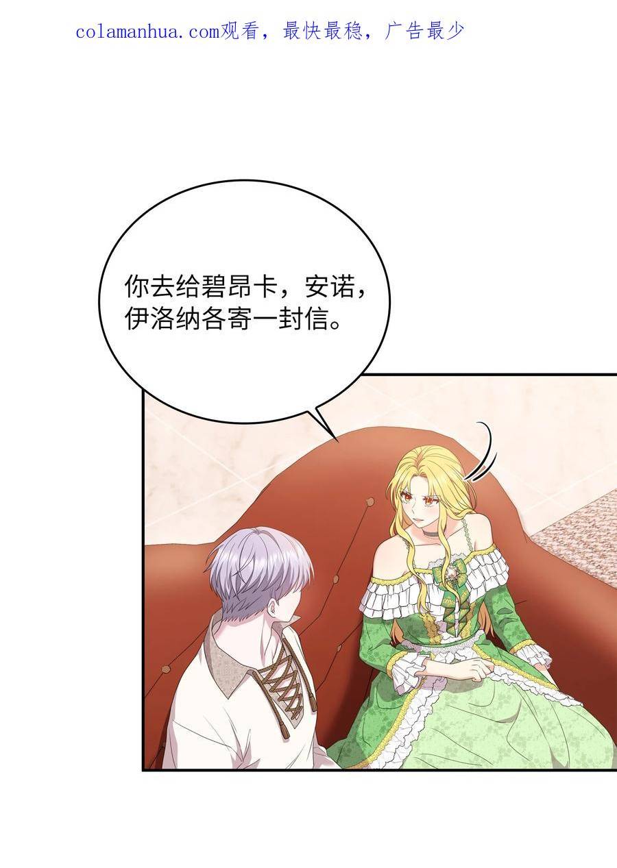 双面皇妃短剧漫画,90 最后的准备3图