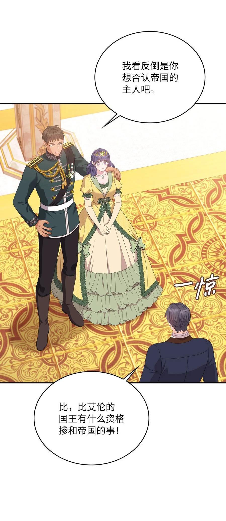 双面皇妃短剧漫画,103 即位3图