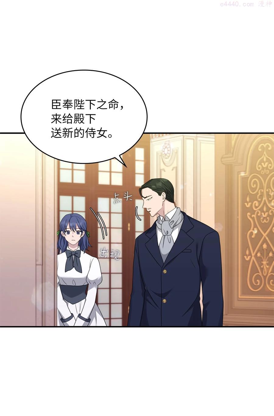 双面皇妃短剧漫画,25 新的侍女5图